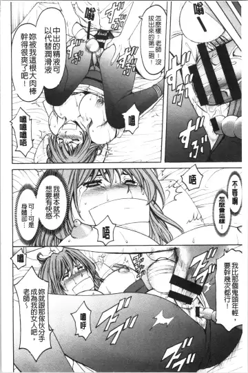 [Hoshino Ryuichi] Jokyoushi Hunt | 女教師狩獵記 Fhentai - Page 120