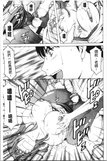 [Hoshino Ryuichi] Jokyoushi Hunt | 女教師狩獵記 Fhentai - Page 121