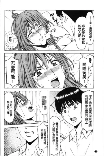 [Hoshino Ryuichi] Jokyoushi Hunt | 女教師狩獵記 Fhentai - Page 122