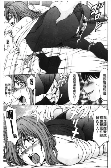 [Hoshino Ryuichi] Jokyoushi Hunt | 女教師狩獵記 Fhentai - Page 123