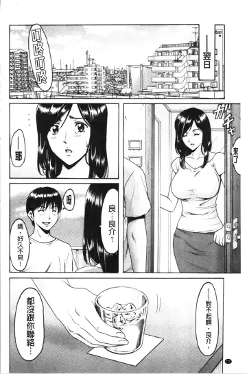[Hoshino Ryuichi] Jokyoushi Hunt | 女教師狩獵記 Fhentai - Page 126
