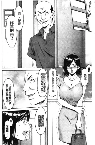 [Hoshino Ryuichi] Jokyoushi Hunt | 女教師狩獵記 Fhentai - Page 134