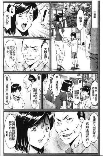 [Hoshino Ryuichi] Jokyoushi Hunt | 女教師狩獵記 Fhentai - Page 135