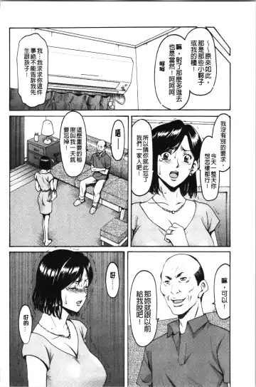 [Hoshino Ryuichi] Jokyoushi Hunt | 女教師狩獵記 Fhentai - Page 136