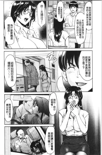 [Hoshino Ryuichi] Jokyoushi Hunt | 女教師狩獵記 Fhentai - Page 14