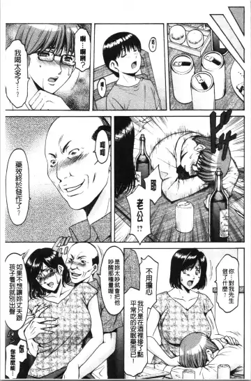 [Hoshino Ryuichi] Jokyoushi Hunt | 女教師狩獵記 Fhentai - Page 155