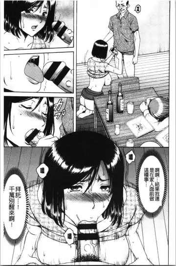 [Hoshino Ryuichi] Jokyoushi Hunt | 女教師狩獵記 Fhentai - Page 157