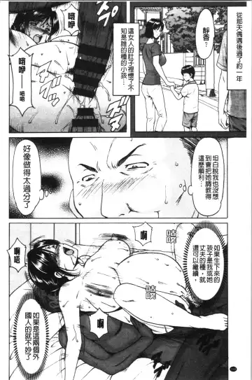 [Hoshino Ryuichi] Jokyoushi Hunt | 女教師狩獵記 Fhentai - Page 173