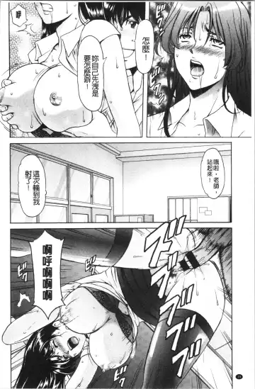 [Hoshino Ryuichi] Jokyoushi Hunt | 女教師狩獵記 Fhentai - Page 24