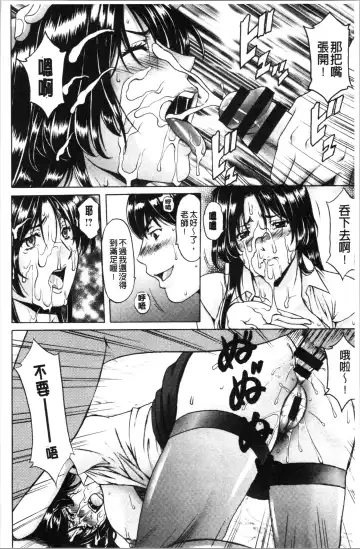 [Hoshino Ryuichi] Jokyoushi Hunt | 女教師狩獵記 Fhentai - Page 26