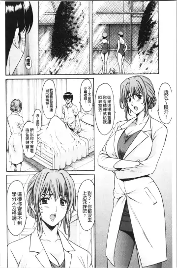 [Hoshino Ryuichi] Jokyoushi Hunt | 女教師狩獵記 Fhentai - Page 32