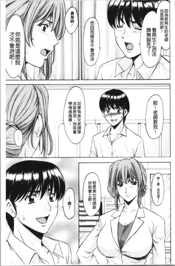 [Hoshino Ryuichi] Jokyoushi Hunt | 女教師狩獵記 Fhentai - Page 33