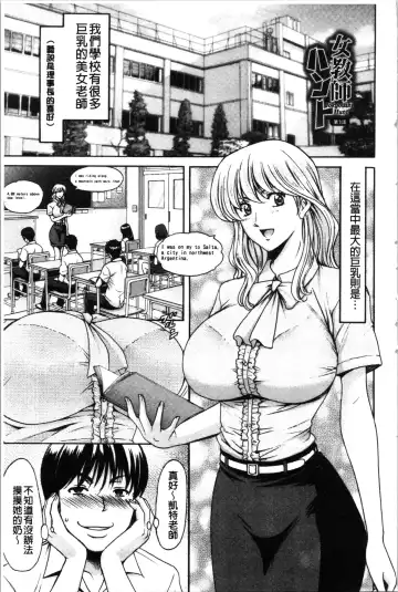[Hoshino Ryuichi] Jokyoushi Hunt | 女教師狩獵記 Fhentai - Page 51
