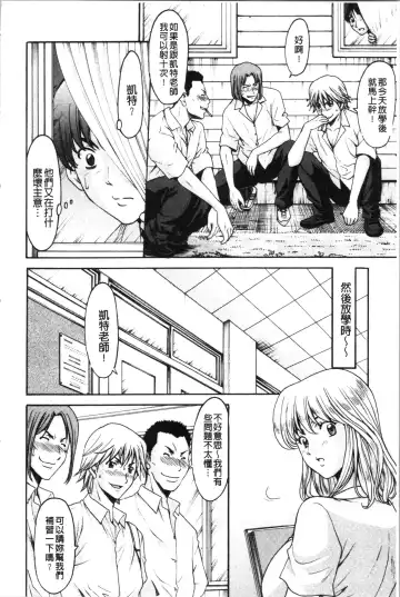 [Hoshino Ryuichi] Jokyoushi Hunt | 女教師狩獵記 Fhentai - Page 54