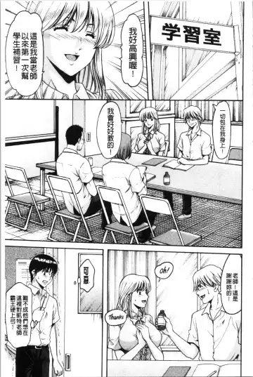 [Hoshino Ryuichi] Jokyoushi Hunt | 女教師狩獵記 Fhentai - Page 55