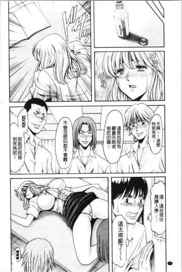 [Hoshino Ryuichi] Jokyoushi Hunt | 女教師狩獵記 Fhentai - Page 56