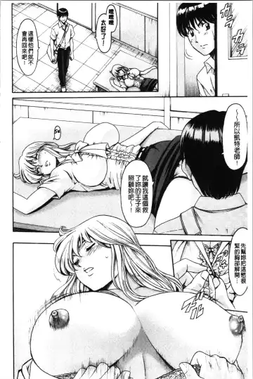 [Hoshino Ryuichi] Jokyoushi Hunt | 女教師狩獵記 Fhentai - Page 58