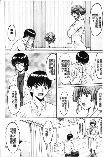 [Hoshino Ryuichi] Jokyoushi Hunt | 女教師狩獵記 Fhentai - Page 72