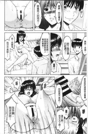 [Hoshino Ryuichi] Jokyoushi Hunt | 女教師狩獵記 Fhentai - Page 80