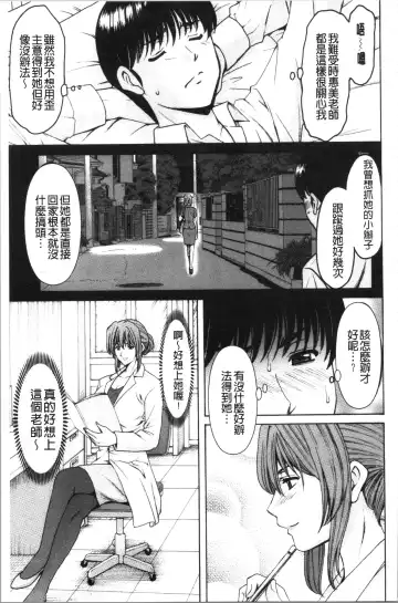 [Hoshino Ryuichi] Jokyoushi Hunt | 女教師狩獵記 Fhentai - Page 93