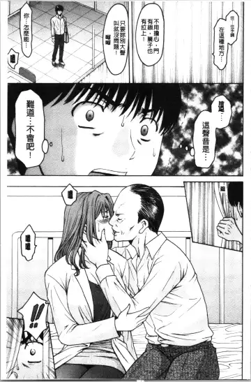 [Hoshino Ryuichi] Jokyoushi Hunt | 女教師狩獵記 Fhentai - Page 95