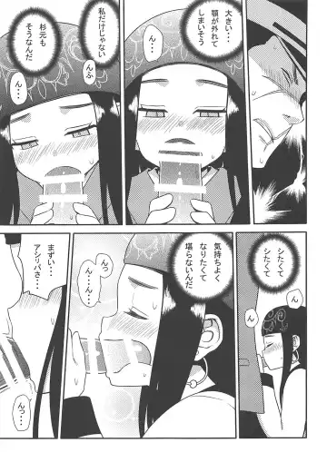 [Nase] Asirpa-san to Rakko Nabe Fhentai - Page 10