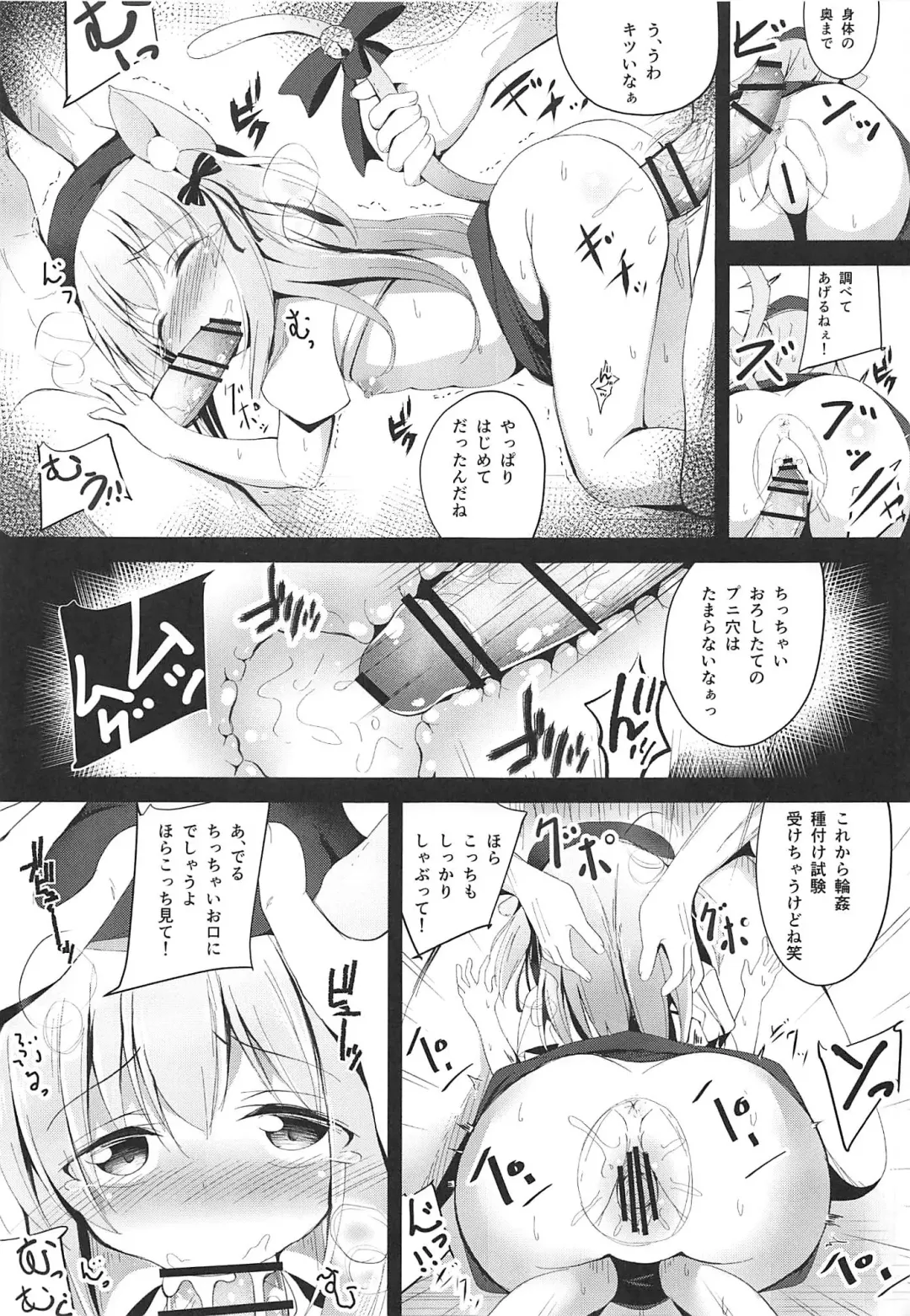 [Ponpon] Kisaragi-chan Haramase Kaizou Houkokusho Fhentai - Page 4