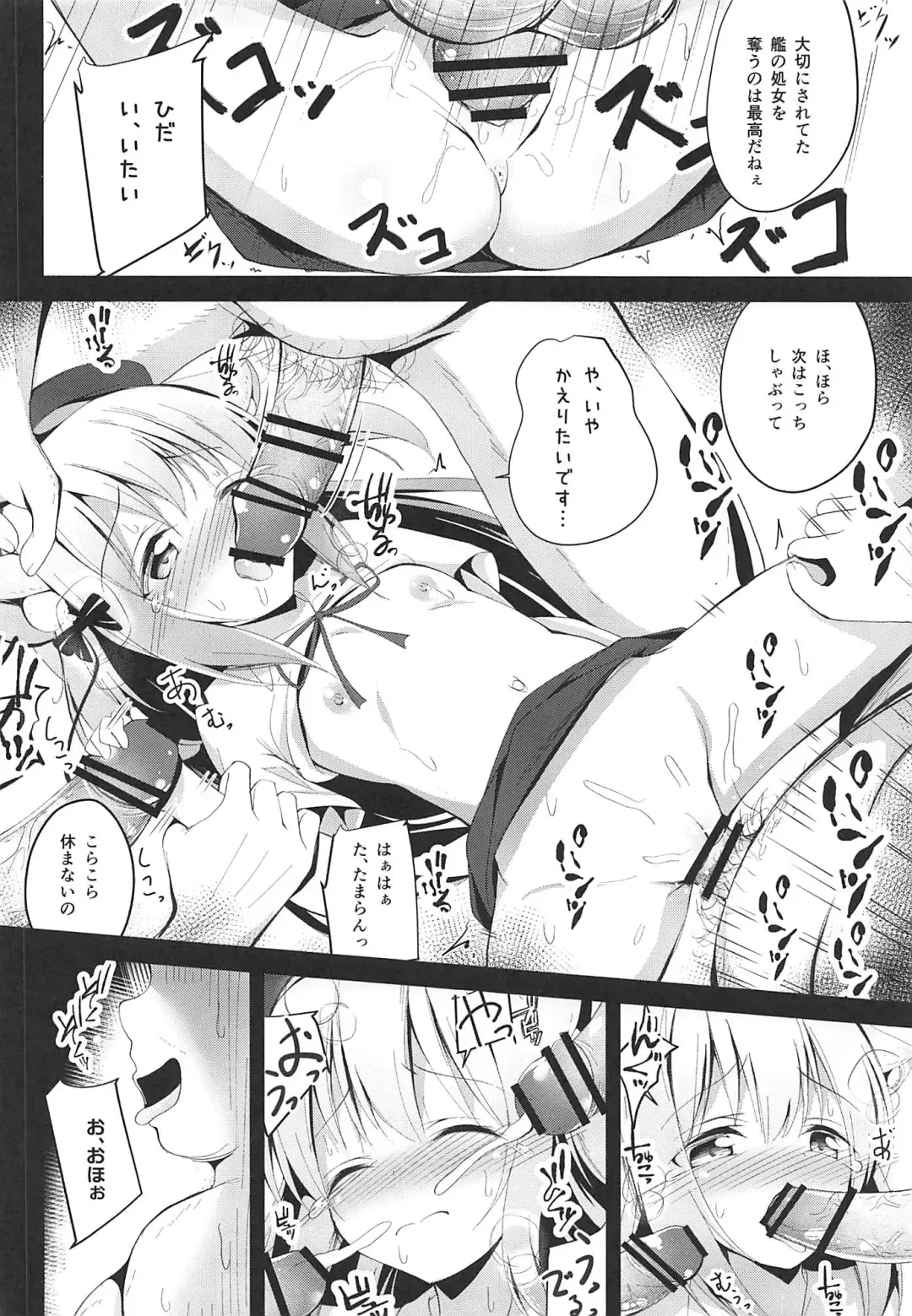 [Ponpon] Kisaragi-chan Haramase Kaizou Houkokusho Fhentai - Page 5