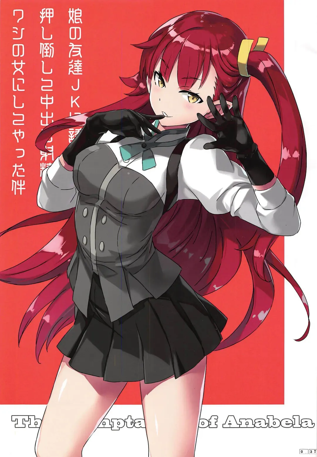 [Mutsumi Masato] The Temptation of Anabela Fhentai - Page 2