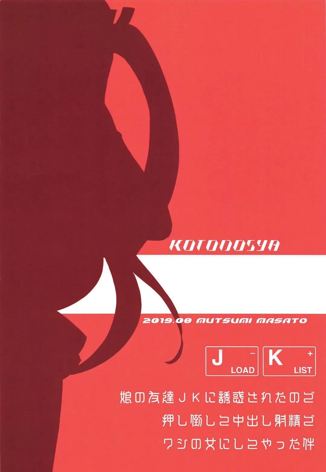 [Mutsumi Masato] The Temptation of Anabela Fhentai - Page 22