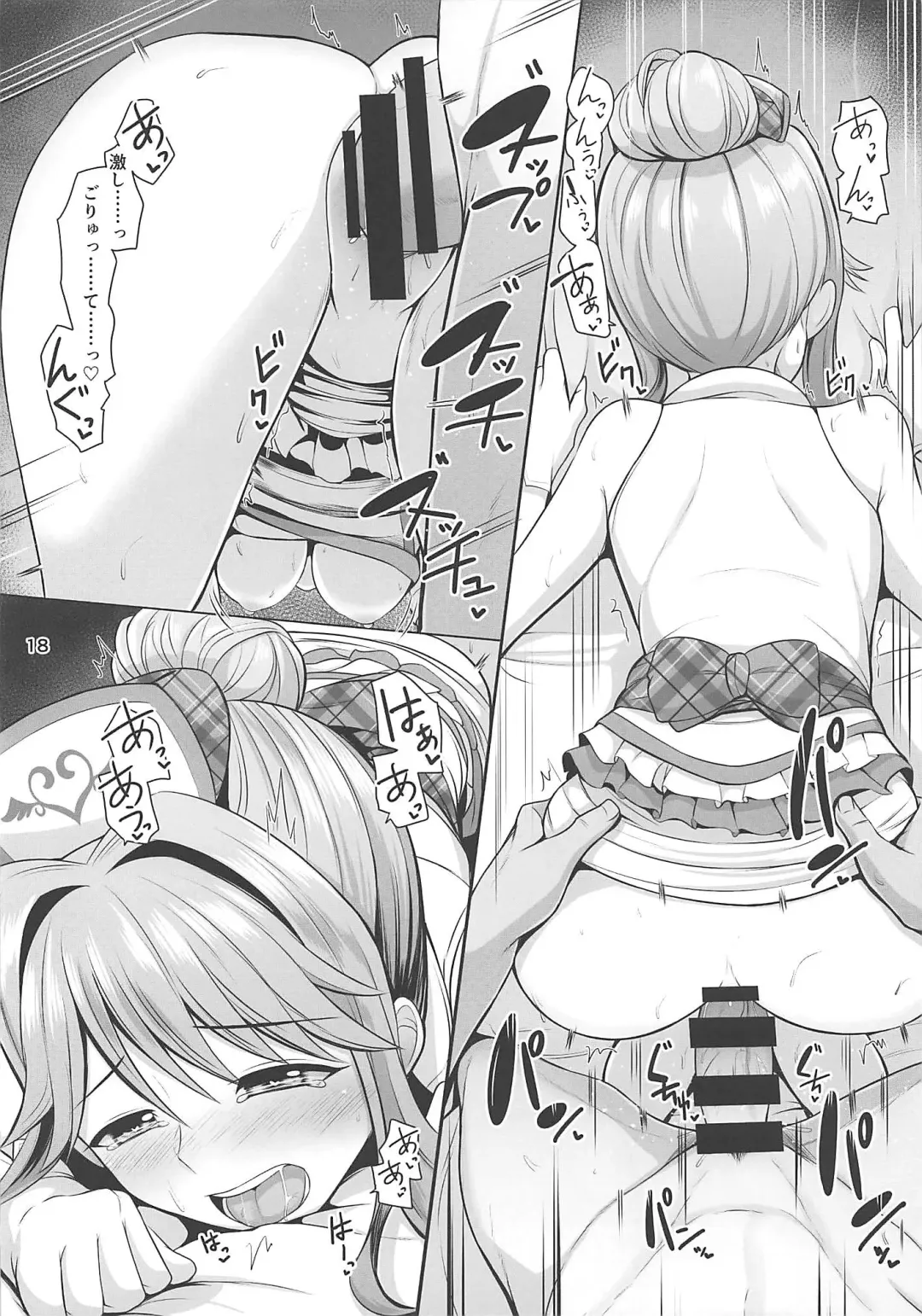 [Dan] M's Nursing Fhentai - Page 19