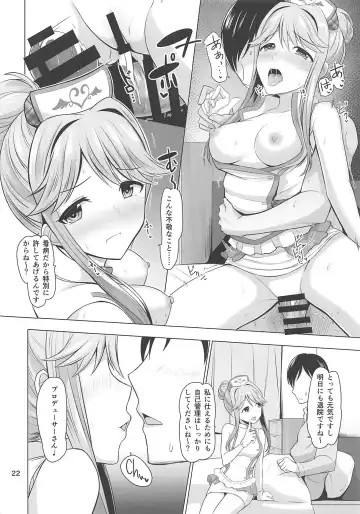 [Dan] M's Nursing Fhentai - Page 23