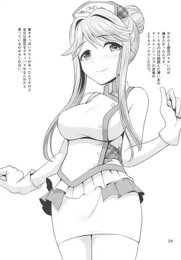 [Dan] M's Nursing Fhentai - Page 24