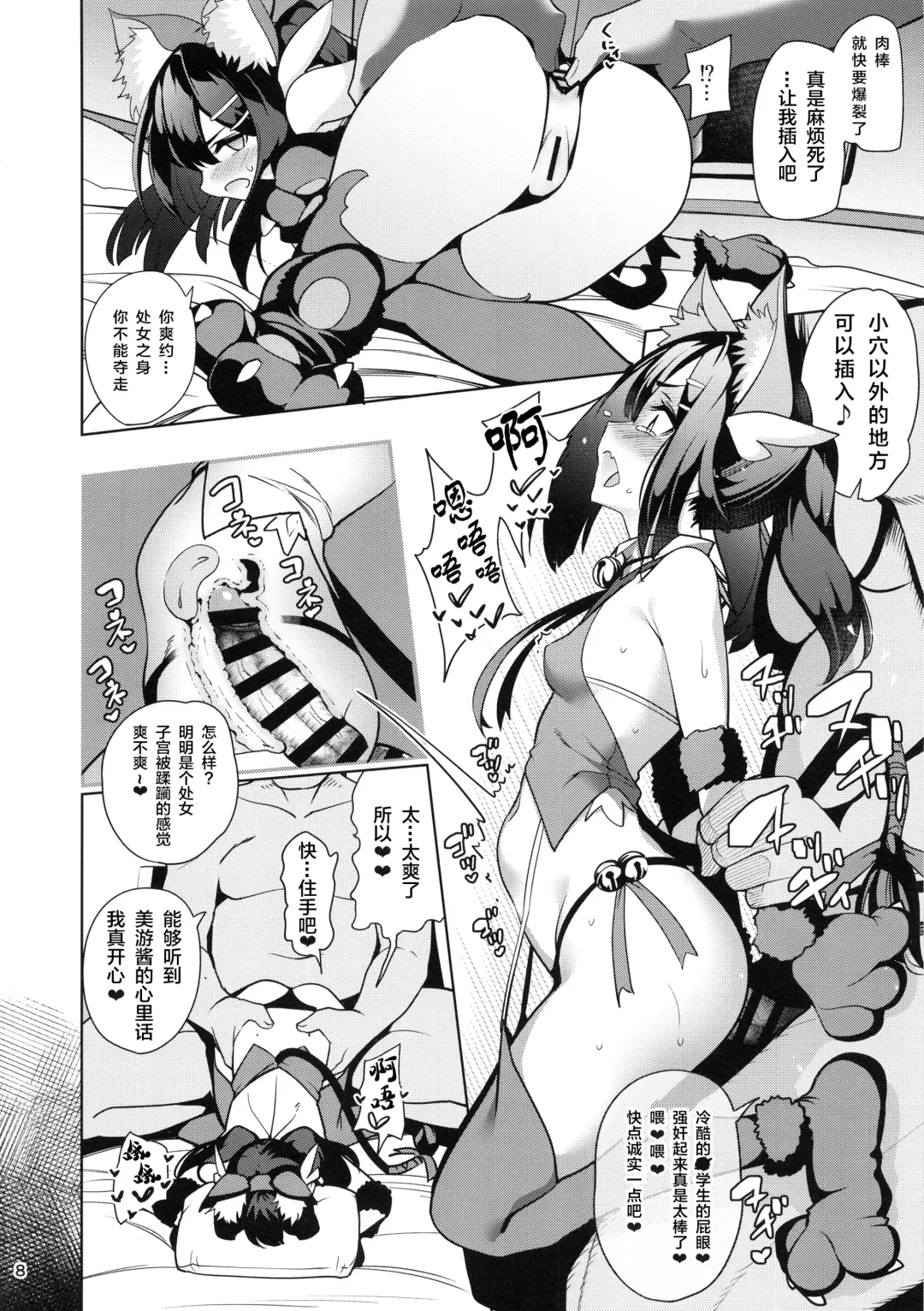 [Santa] Mahou Shoujo Saimin PakopaCause 2.9 Seisei Doudou Sanban Shoubu Hen Fhentai - Page 10
