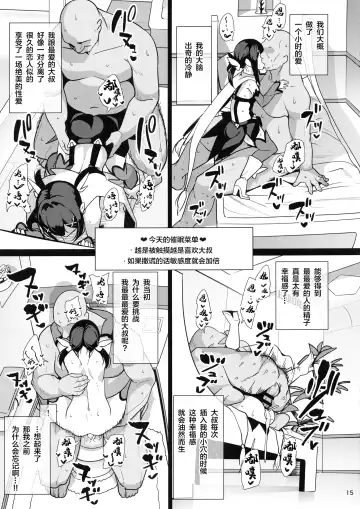 [Santa] Mahou Shoujo Saimin PakopaCause 2.9 Seisei Doudou Sanban Shoubu Hen Fhentai - Page 17
