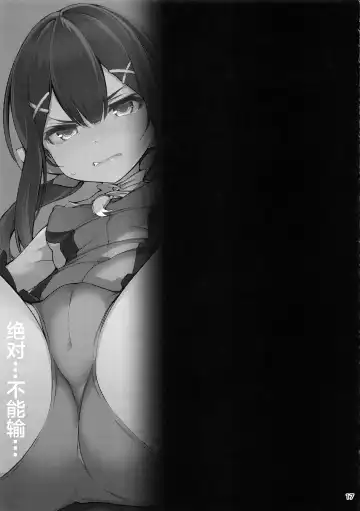 [Santa] Mahou Shoujo Saimin PakopaCause 2.9 Seisei Doudou Sanban Shoubu Hen Fhentai - Page 19