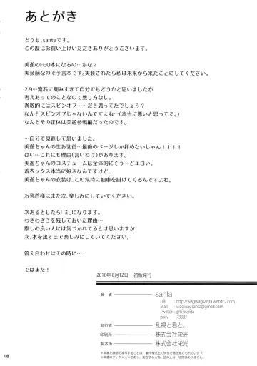 [Santa] Mahou Shoujo Saimin PakopaCause 2.9 Seisei Doudou Sanban Shoubu Hen Fhentai - Page 20