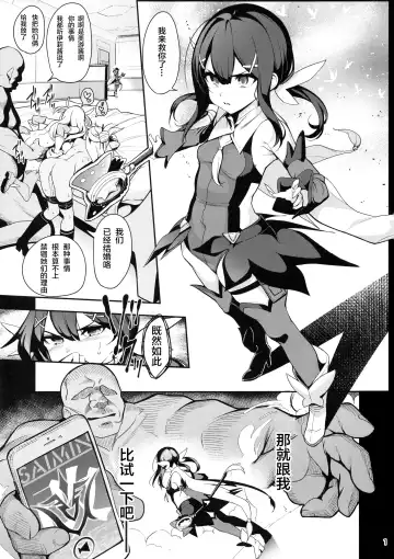 [Santa] Mahou Shoujo Saimin PakopaCause 2.9 Seisei Doudou Sanban Shoubu Hen Fhentai - Page 3