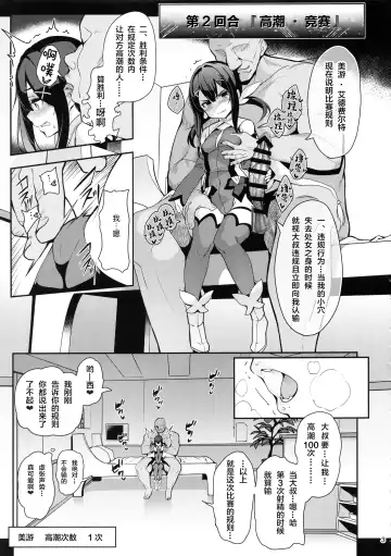 [Santa] Mahou Shoujo Saimin PakopaCause 2.9 Seisei Doudou Sanban Shoubu Hen Fhentai - Page 5