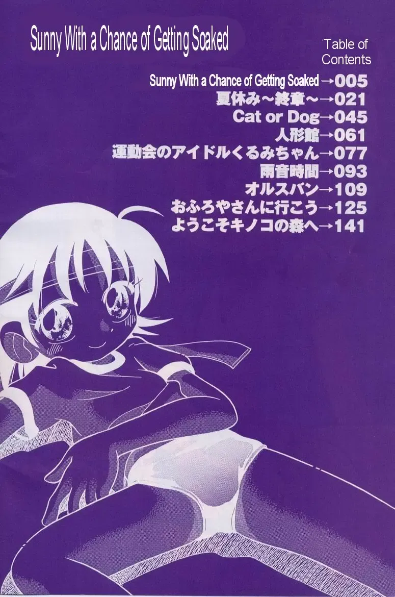 [Hoshino Fuuta] Hare Tokidoki Nurenezumi | Sunny With a Chance of Getting Soaked Ch. 1 Fhentai - Page 2