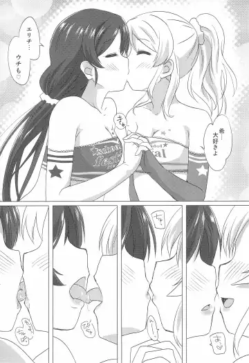 [Mukaibi Aoi] EliNozo Yurix. Fhentai - Page 6