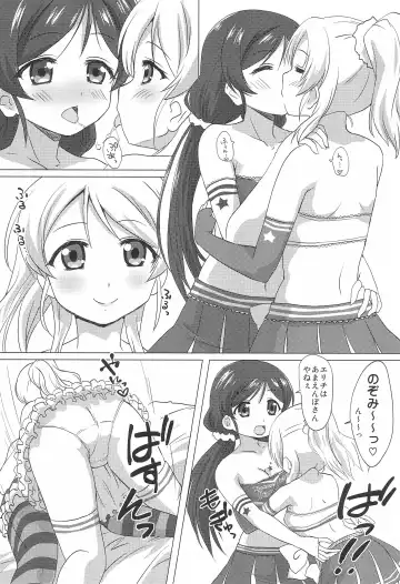 [Mukaibi Aoi] EliNozo Yurix. Fhentai - Page 7
