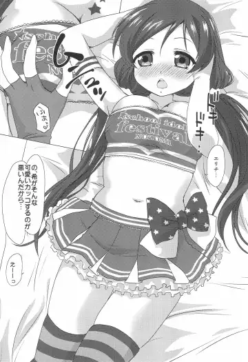 [Mukaibi Aoi] EliNozo Yurix. Fhentai - Page 8