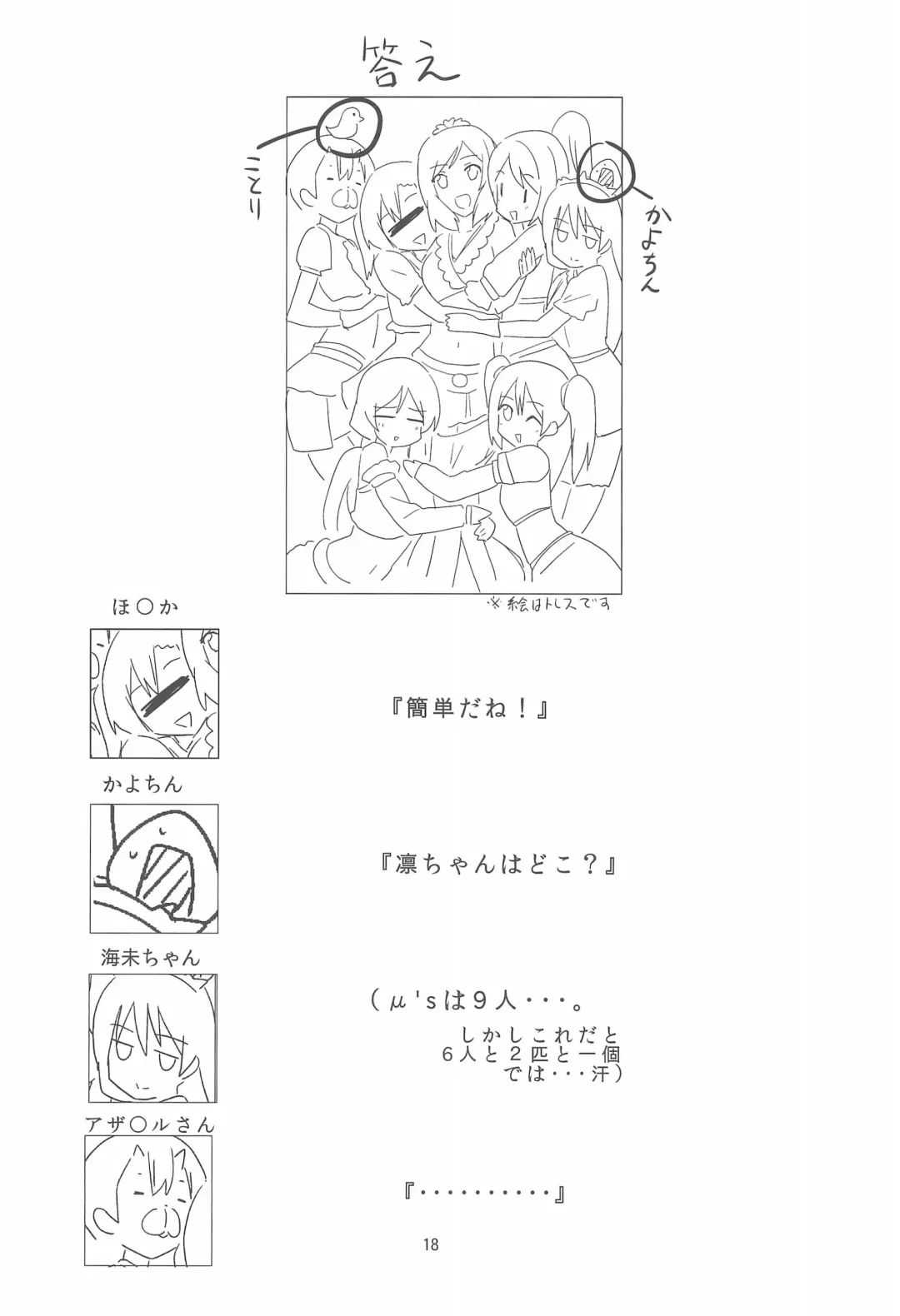 [Nanakusa Amane - Takagi Ryousuke] Kitto Bokura no Seishun ga Kikoeru? Fhentai - Page 20