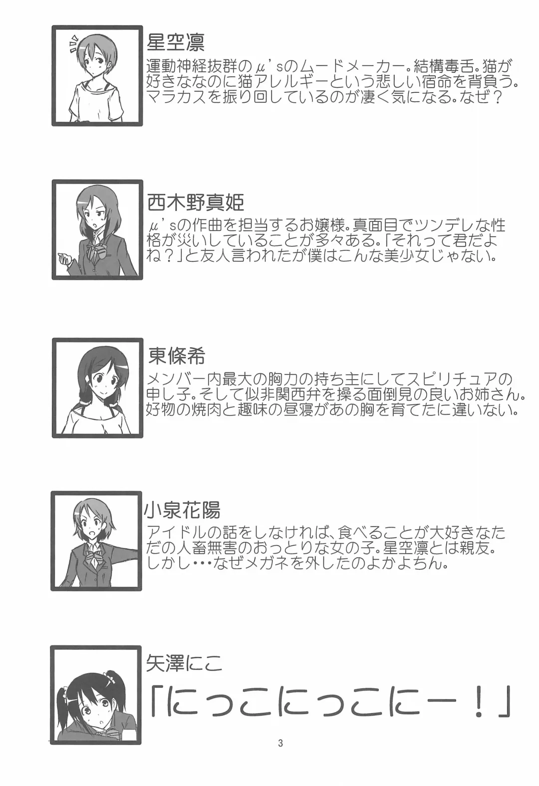 [Nanakusa Amane - Takagi Ryousuke] Kitto Bokura no Seishun ga Kikoeru? Fhentai - Page 5