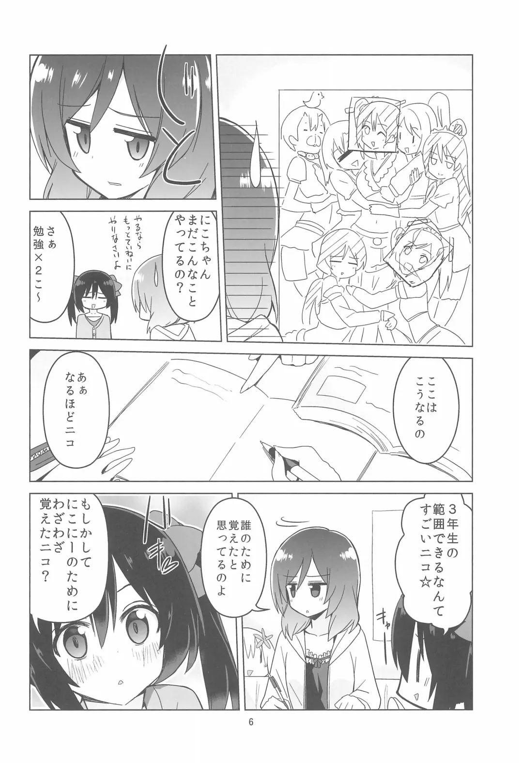 [Nanakusa Amane - Takagi Ryousuke] Kitto Bokura no Seishun ga Kikoeru? Fhentai - Page 8