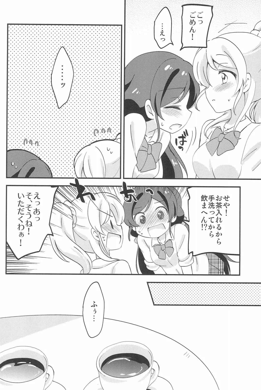 [Eromame] NozoEli Shoushuuhen Mazegohan Fhentai - Page 102