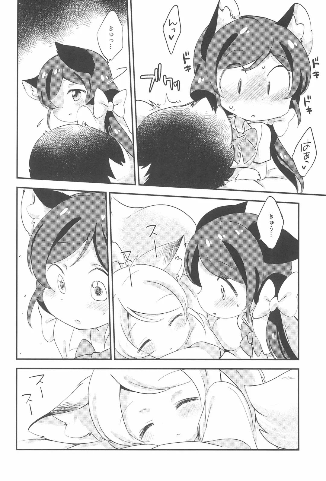 [Eromame] NozoEli Shoushuuhen Mazegohan Fhentai - Page 116