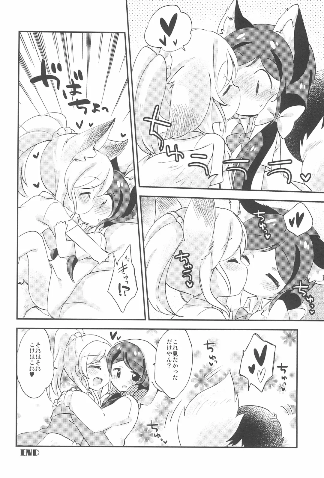 [Eromame] NozoEli Shoushuuhen Mazegohan Fhentai - Page 118