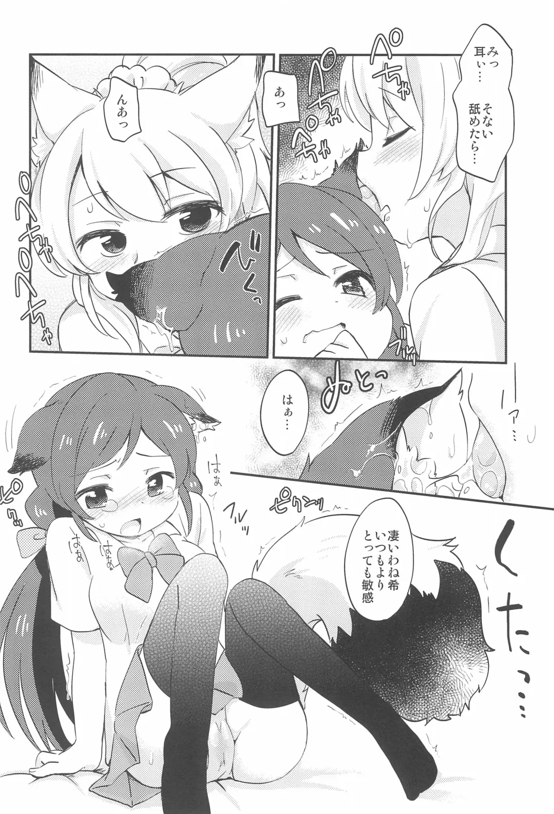 [Eromame] NozoEli Shoushuuhen Mazegohan Fhentai - Page 14